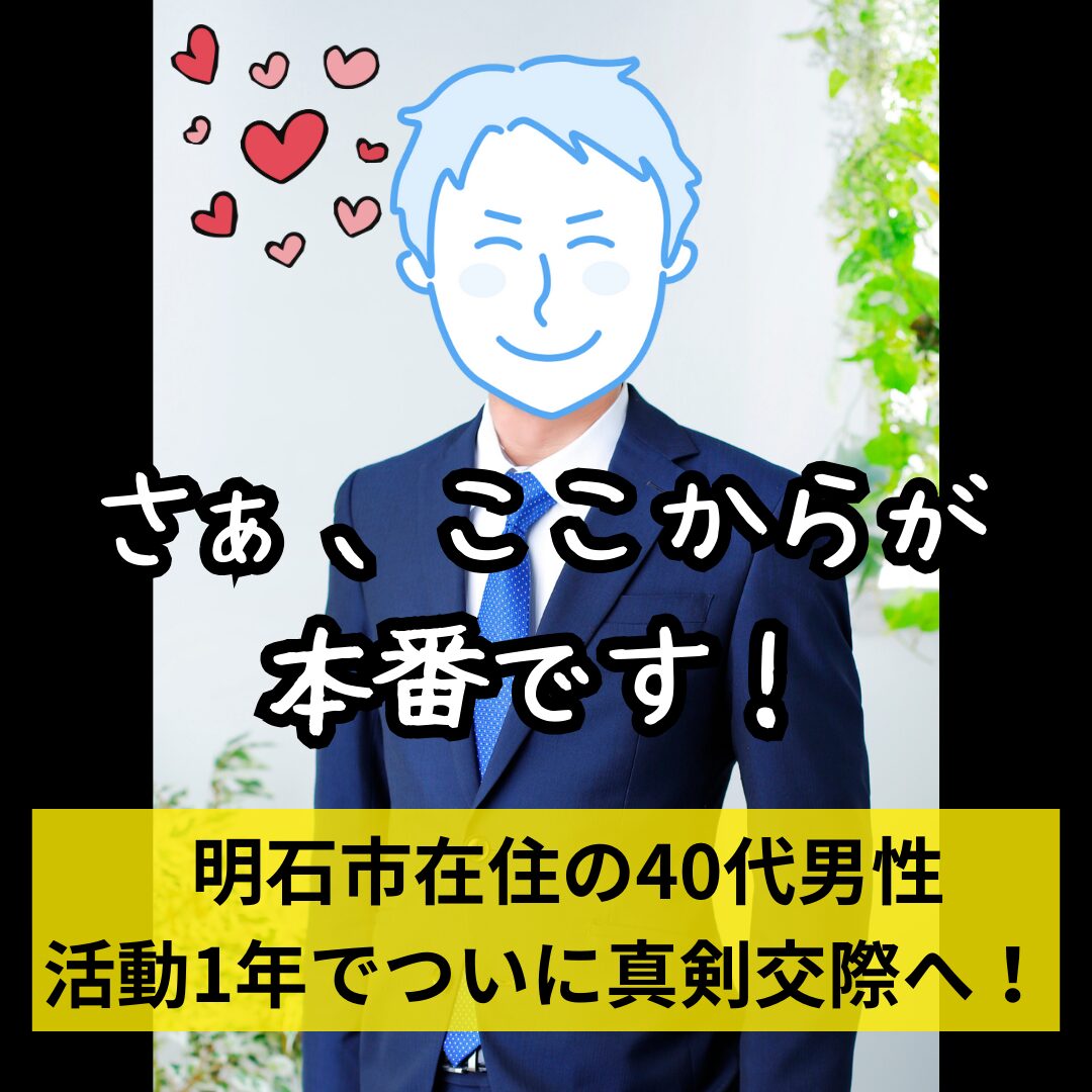 婚活コラム画像