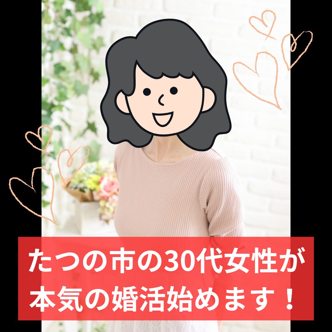 婚活コラム画像