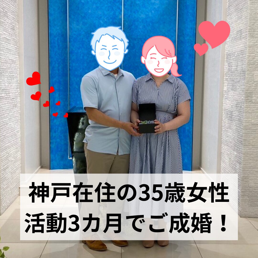 婚活コラム画像