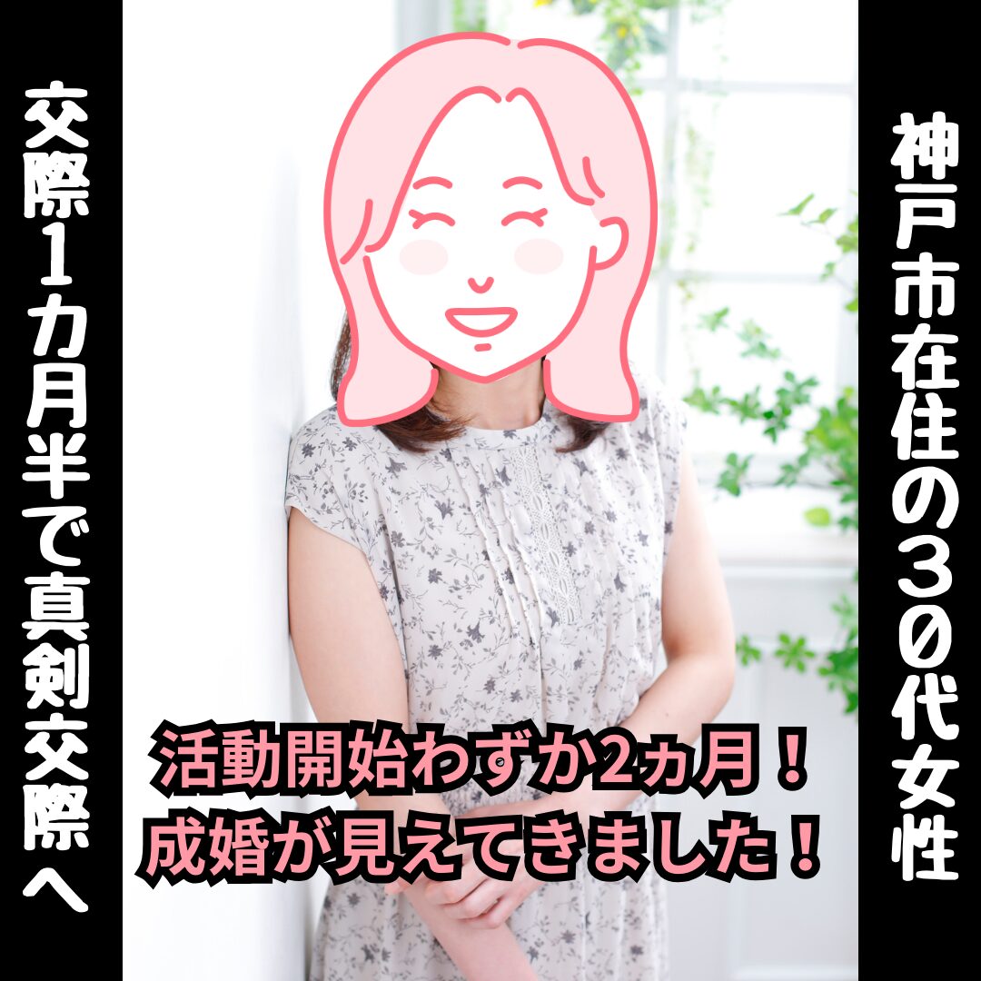 婚活コラム画像