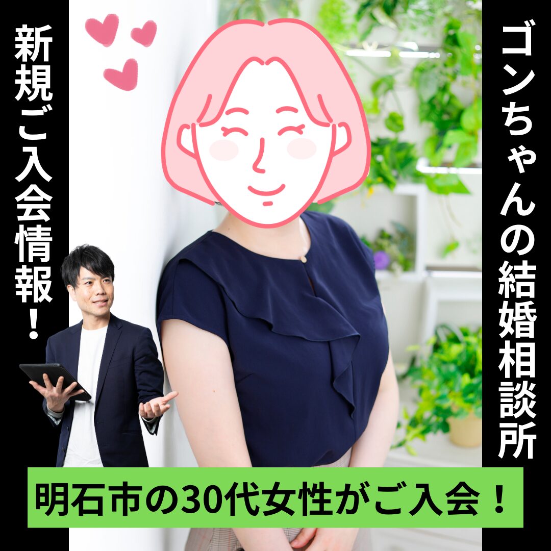 婚活コラム画像