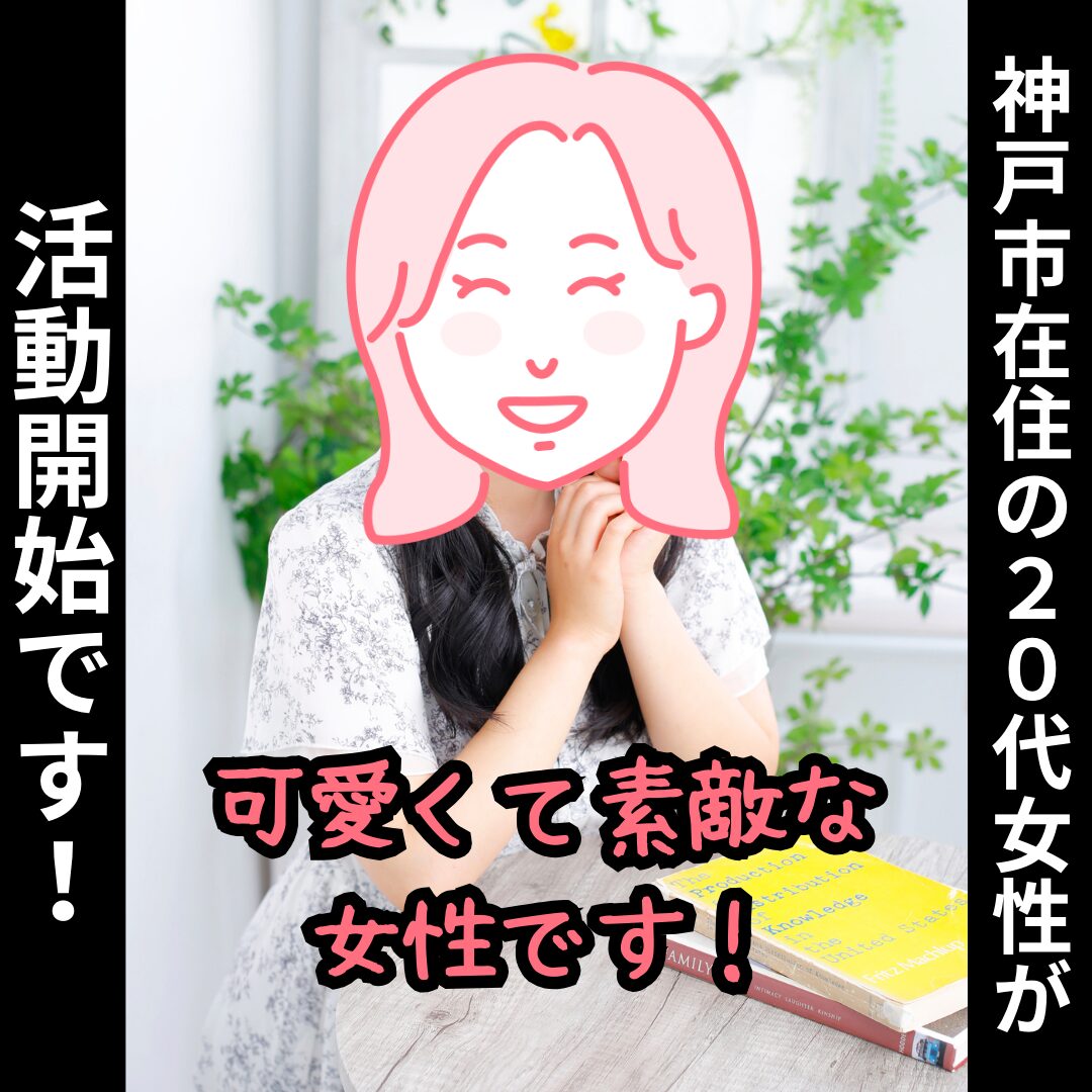 婚活コラム画像