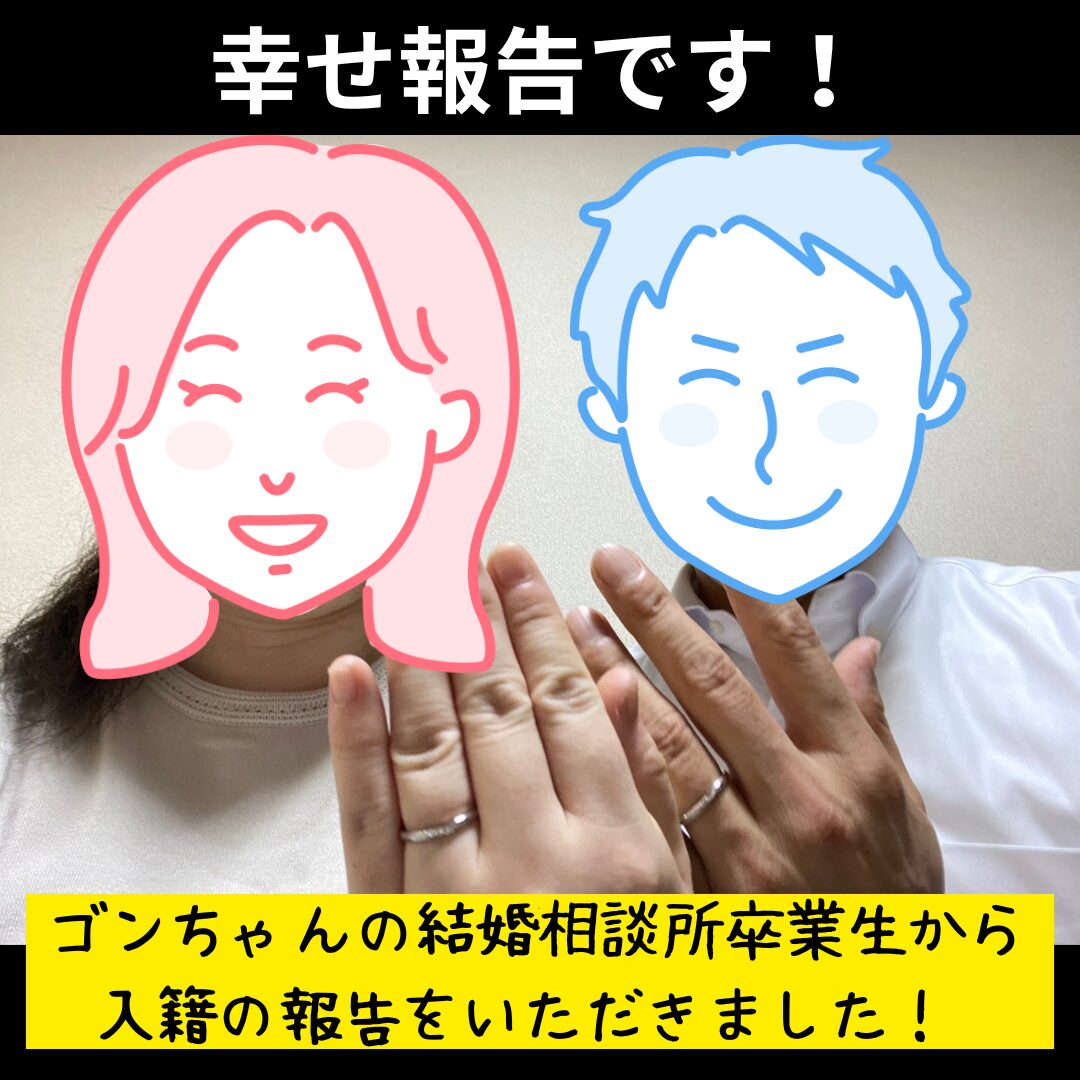 婚活コラム画像