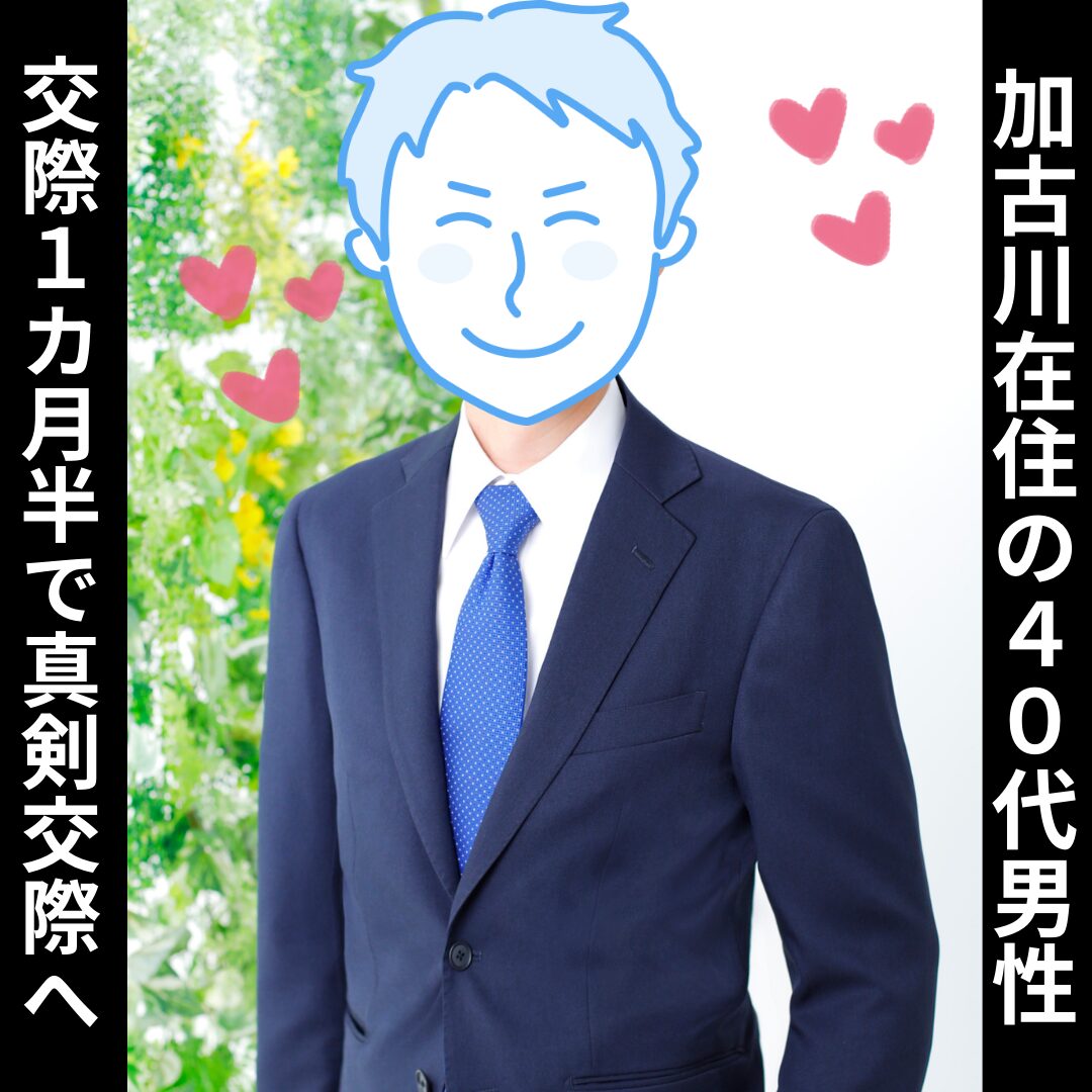 婚活コラム画像