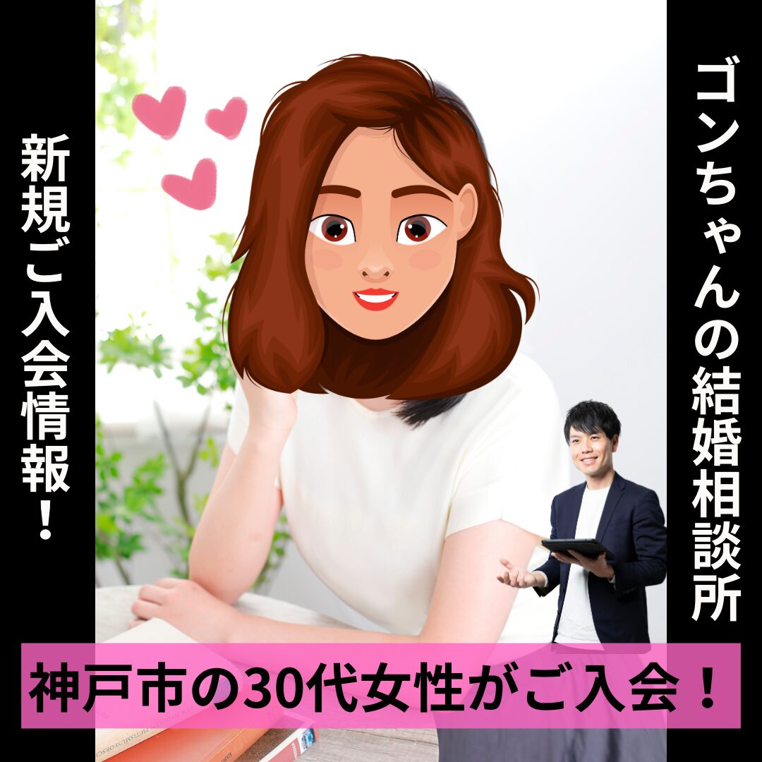 婚活コラム画像